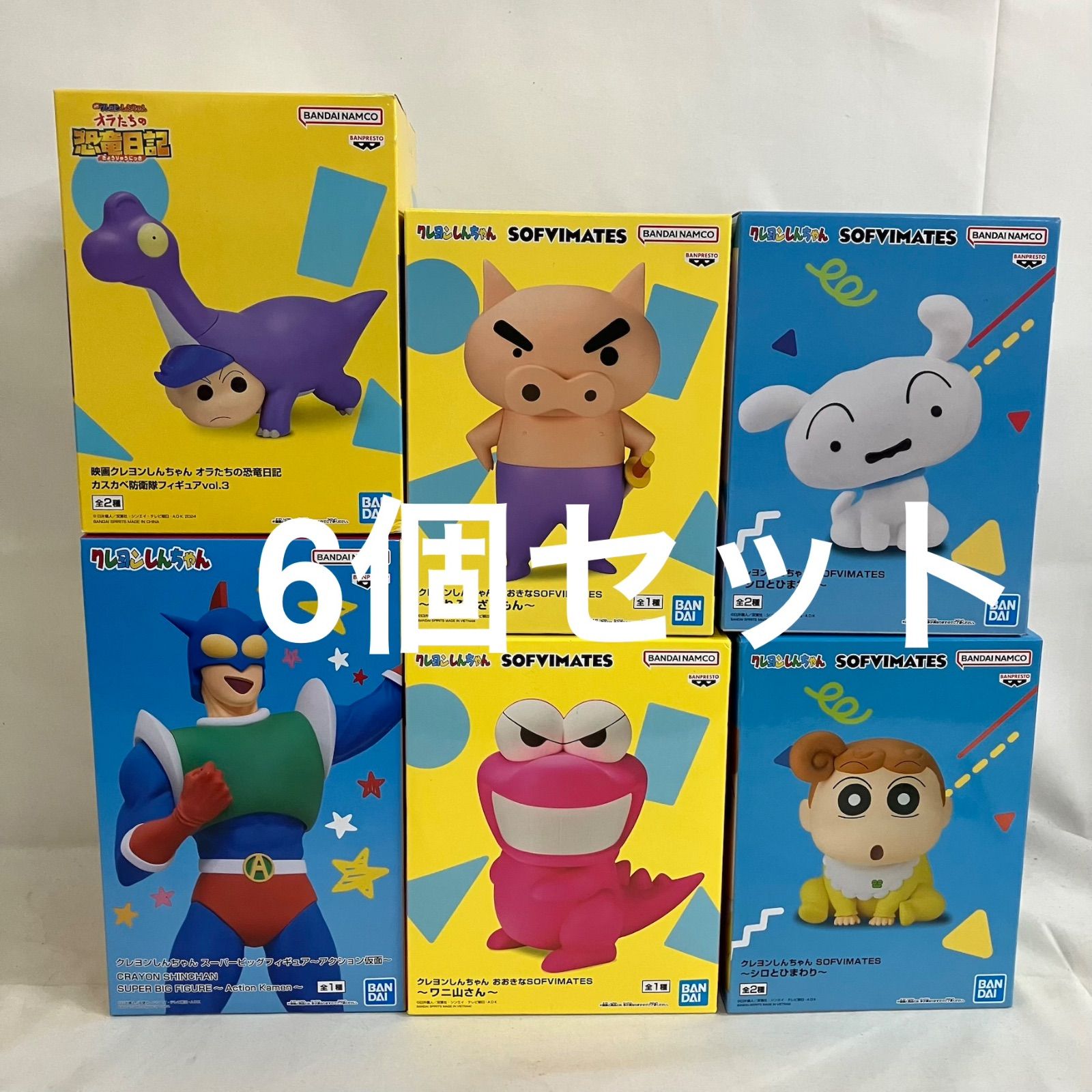 クレヨンしんちゃん SOFVMATES 6体セット 未開封 クレヨンしんちゃん おおきなSOFVIMATES 他 フィギュア 6個
