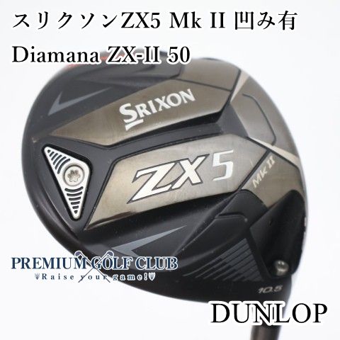 中古】[Cランク] ドライバー ダンロップ スリクソンZX5 Mk II 凹み有