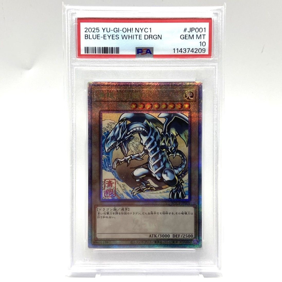 遊戯王 浮世絵 25th ブルーアイズホワイトドラゴン　410 遊戯王 浮世絵 25th ブルーアイズホワイトドラゴン 410 - メルカリ