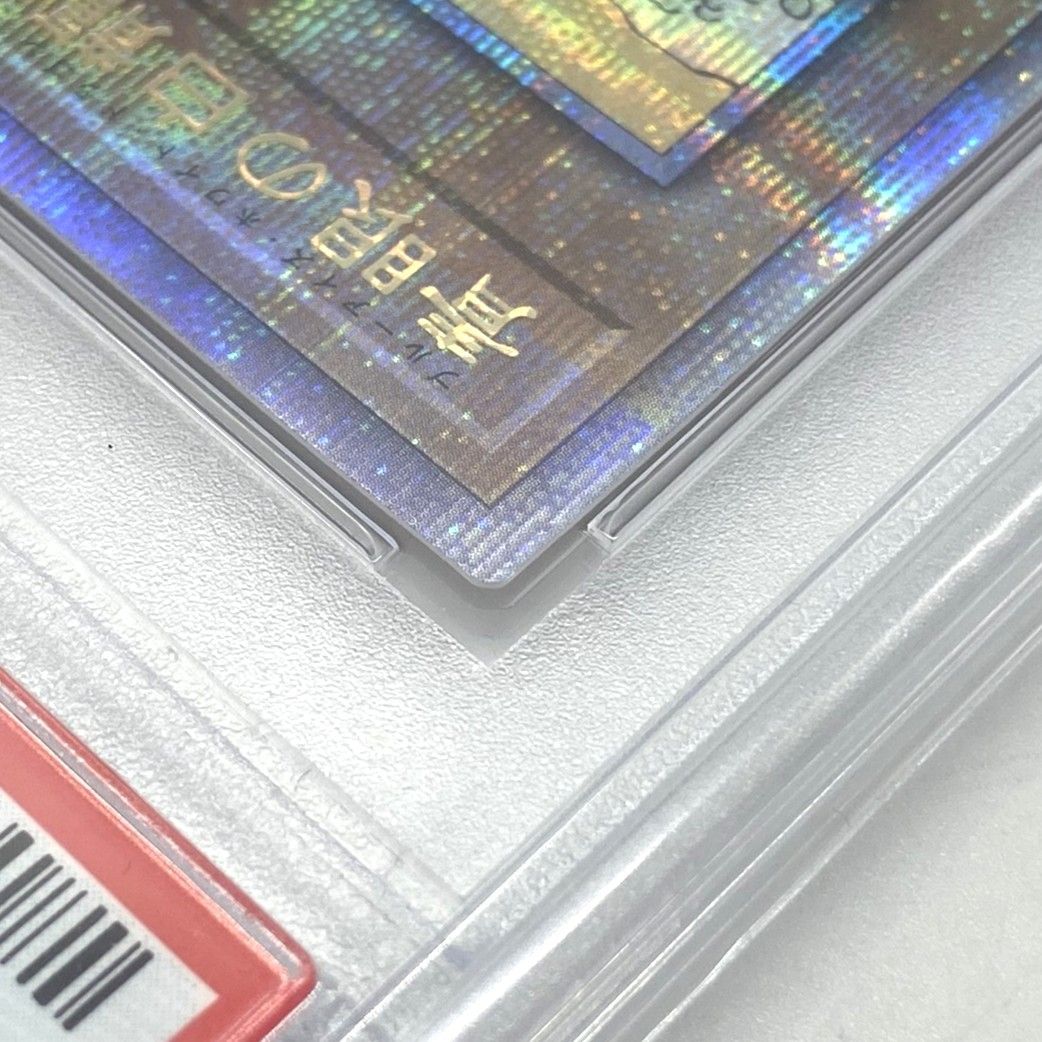 ☆PSA10 遊戯王OCG デュエルモンスターズ 浮世絵 青眼の白龍 25th