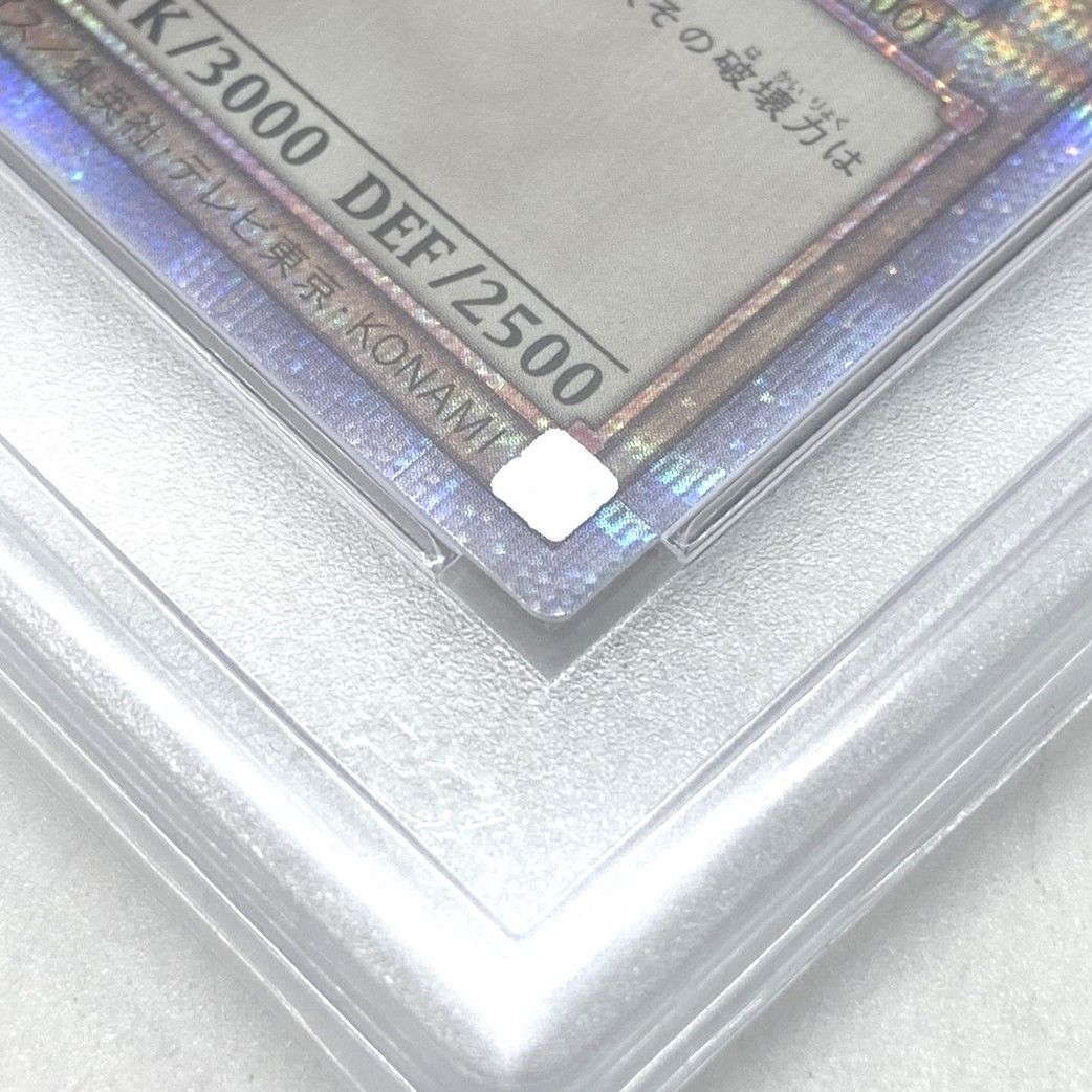 ☆PSA10 遊戯王OCG デュエルモンスターズ 浮世絵 青眼の白龍 25th