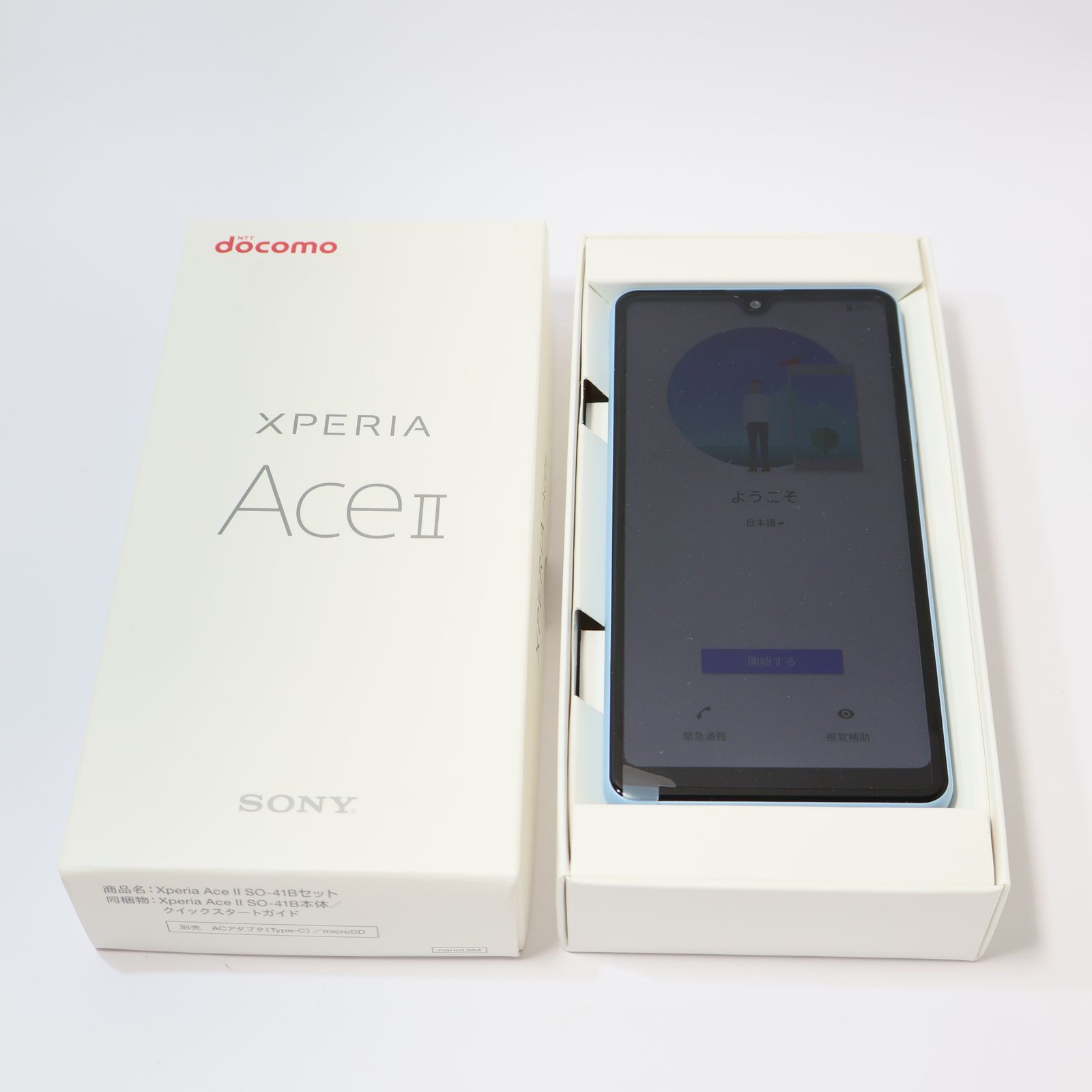Xperia Ace III SO-53C グレー【docomo版SIMフリー】|中古
