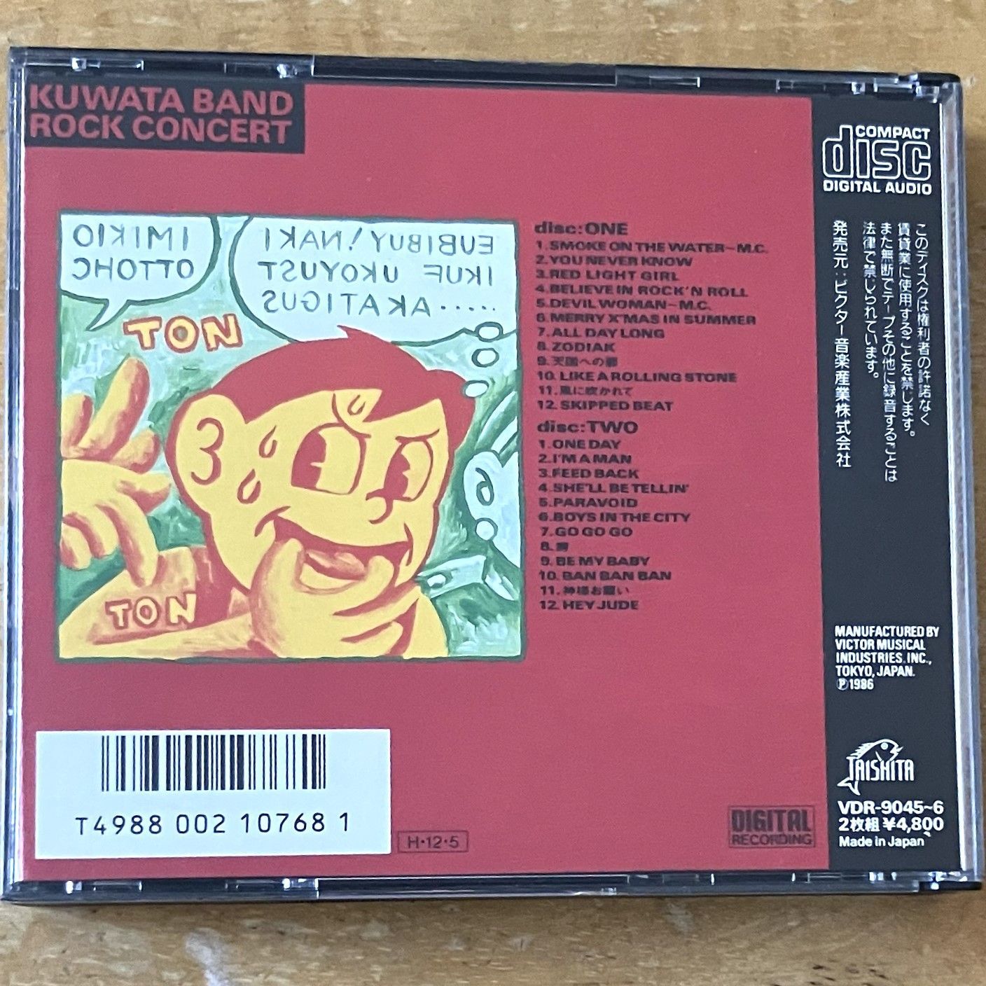 kuwata kuwata様 リクエスト 5点 まとめ商品 KUWATA BAND / ROCK CONCERT【国内盤中古CD】 - メルカリ