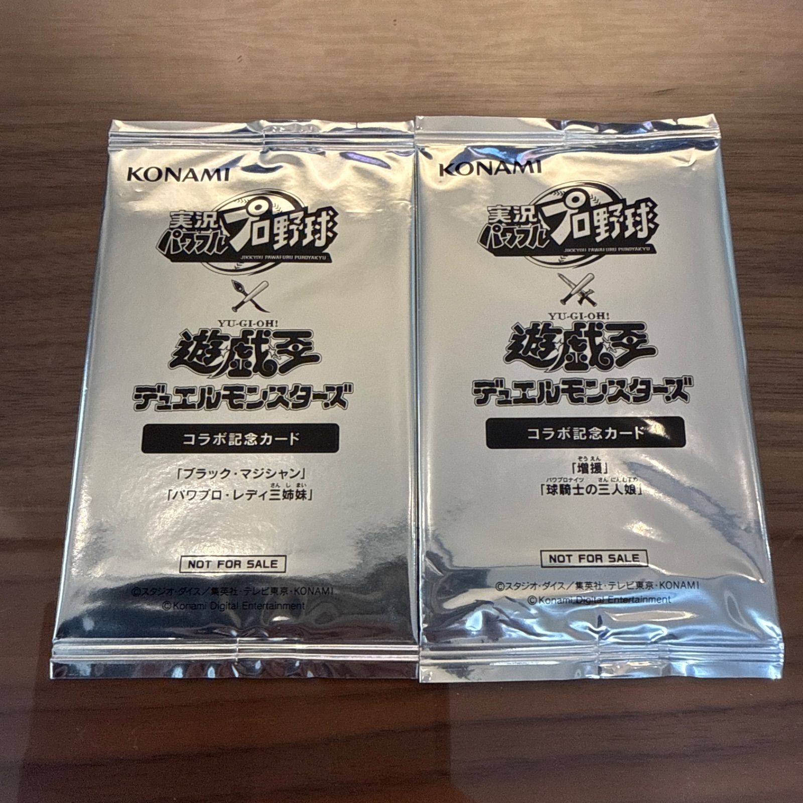 新品未開封】遊戯王 パワプロコラボ 記念カード 2パックセット - メルカリ