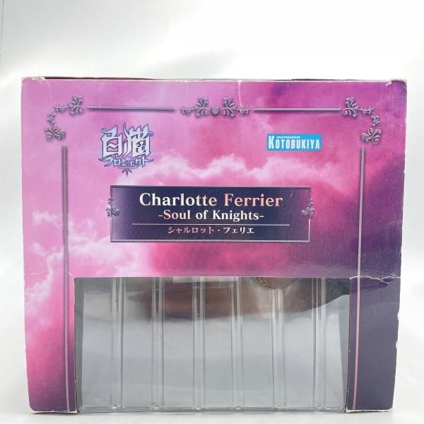 中古】ｺﾄﾌﾞｷﾔ ｼｬﾙﾛｯﾄ・ﾌｪﾘｴ -Soul of Knights- 1/7 開封品 箱傷み有 白