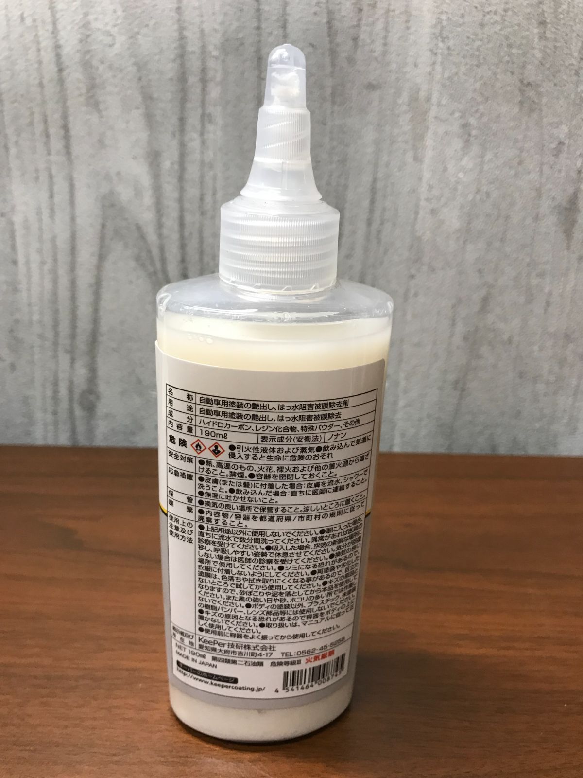 ◎I997【未使用品】KeePer エコプラスレジン その他セット(m.y) ◎I997【未使用品】KeePer エコプラスレジン その他セット(m.y)