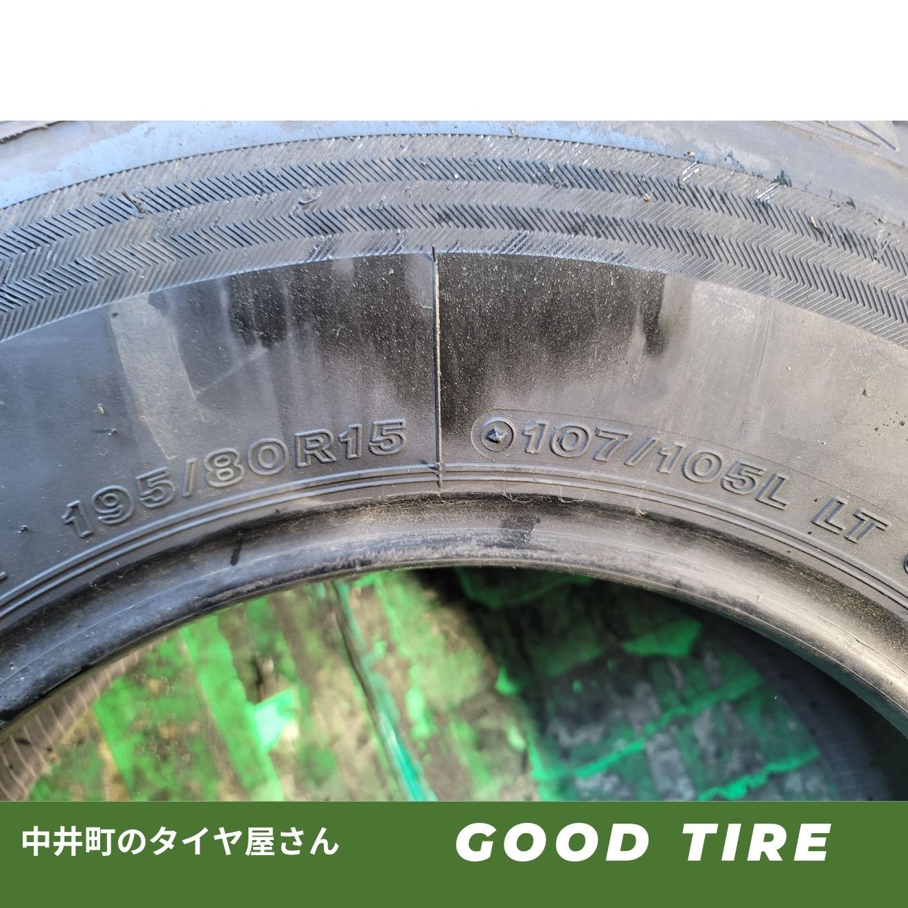 195/80R15 107/105LLT 7.5分山 ブリヂストン V600 2020年製 夏用 2本