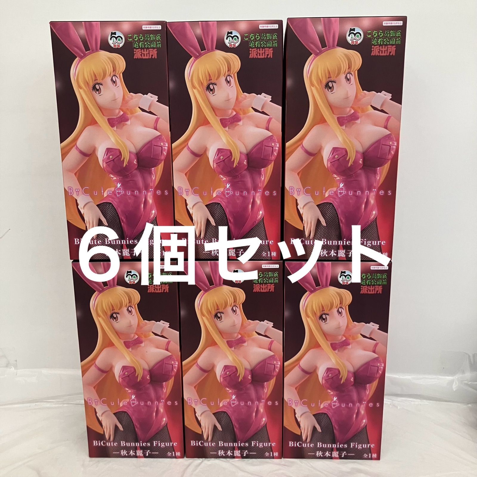 未開封 こちら葛飾区亀有公園前派出所 50周年 BiCute Bunnies Figure