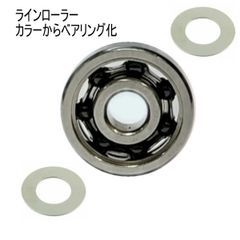 ラインローラーベアリング化変更 Bキット】ダイワ 19 ラグザス