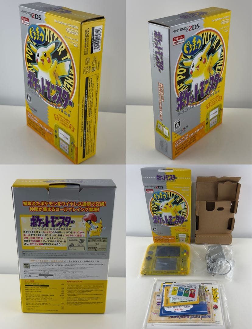 極美品 ニンテンドー 2DS ピカチュウ イエロー 本体 完品 ポケモン 