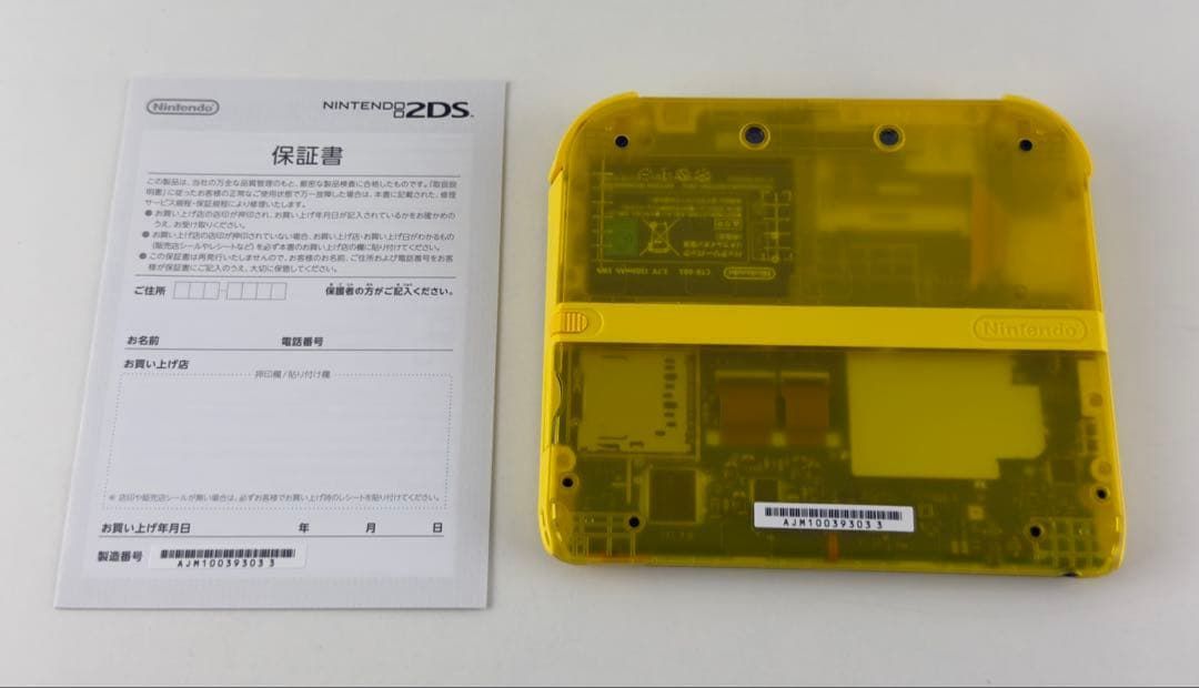 極美品 ニンテンドー 2DS ピカチュウ イエロー 本体 完品 ポケモン 