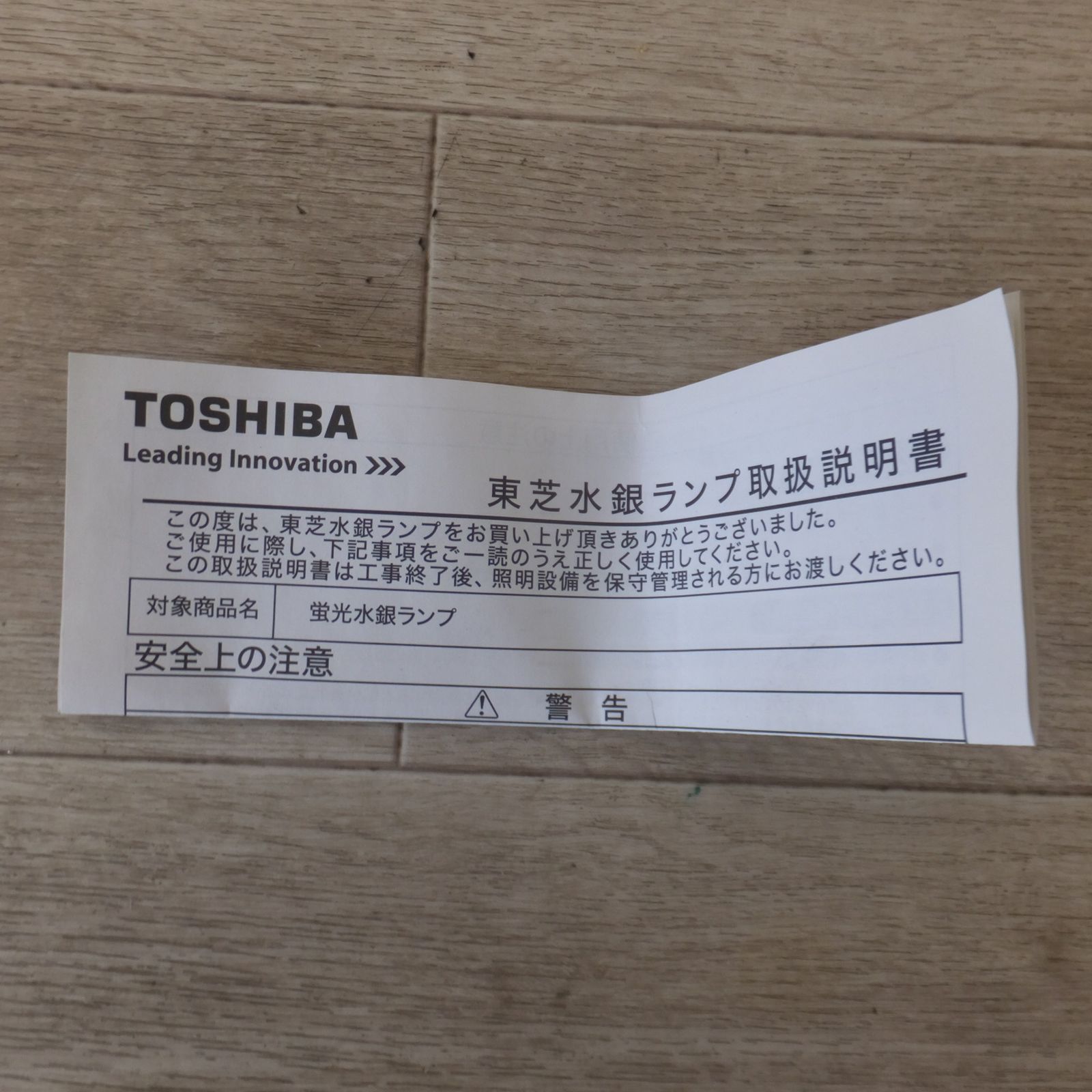 送料無料] 未使用☆東芝 TOSHIBA 水銀ランプ 蛍光水銀ランプ HF400X/N