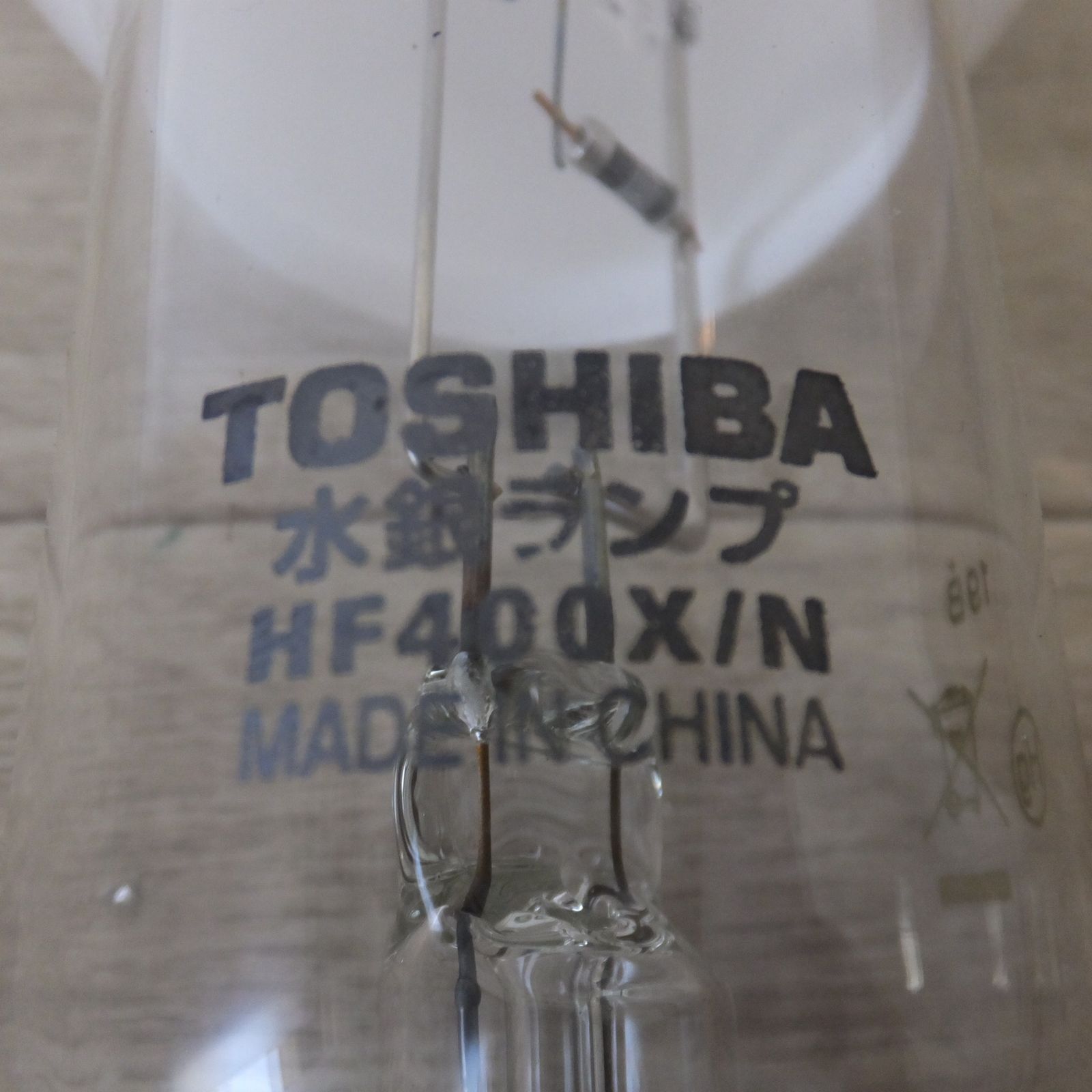 送料無料] 未使用☆東芝 TOSHIBA 水銀ランプ 蛍光水銀ランプ HF400X/N