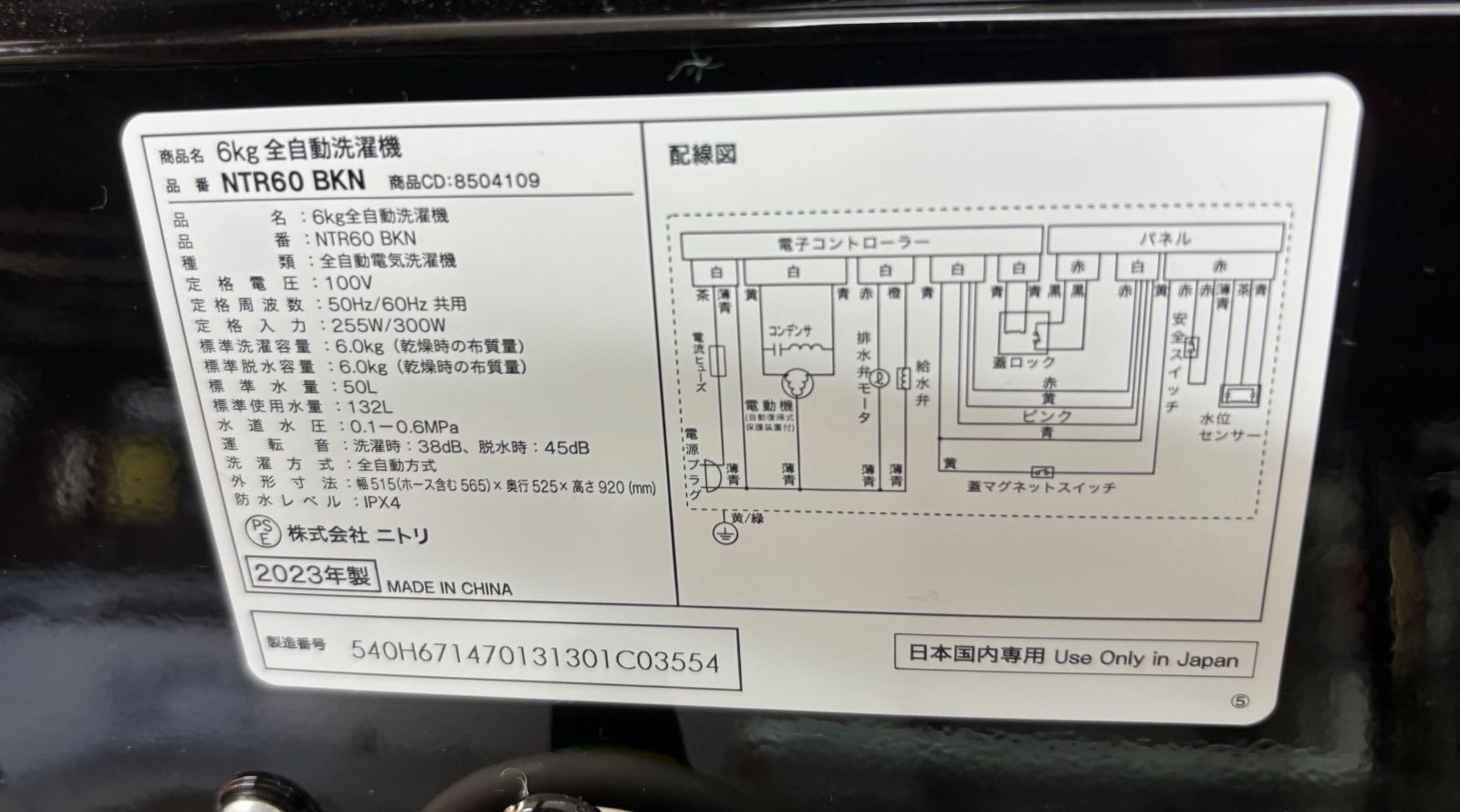 ◇NITORI 洗濯機 6kg ガラストップ NTR60 BKN - メルカリ