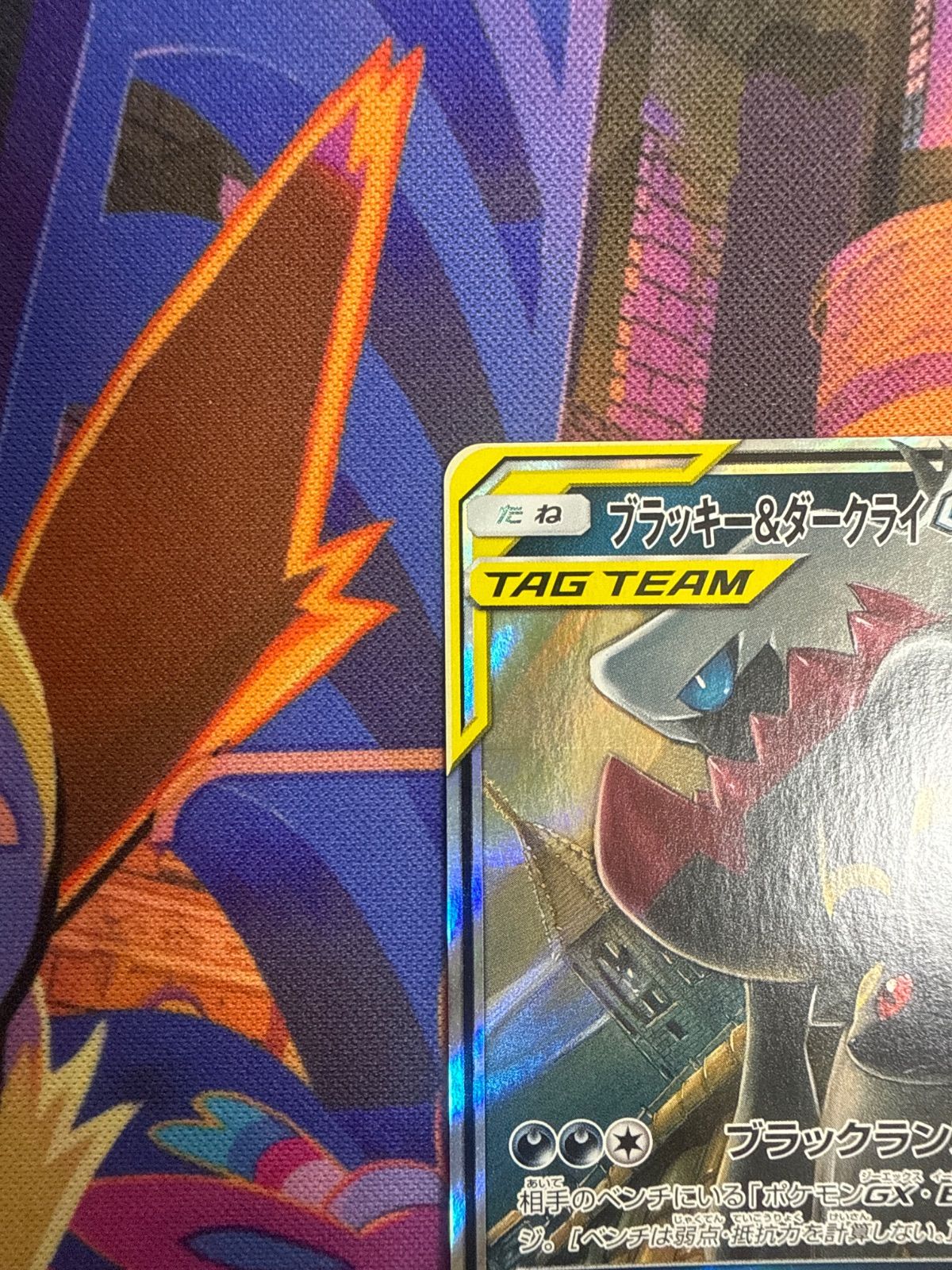 ブラッキー＆ダークライGX SMM 010/031-HOT; 送料無料について
