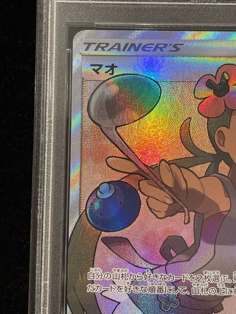 PSA10】マオ SR 055/050 1枚 - メルカリ