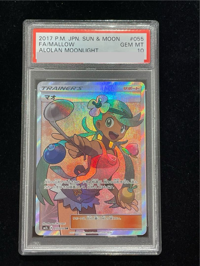 PSA10】マオ SR 055/050 1枚 - メルカリ