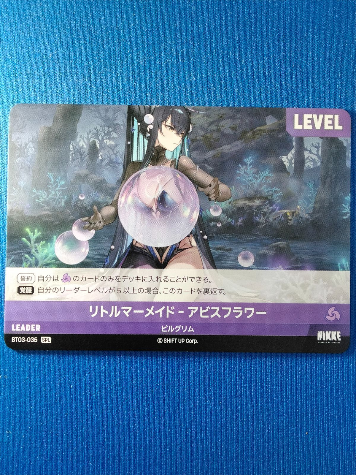 ニベルアリーナ リトルマーメイド - アビスフラワー SPL BT03-035