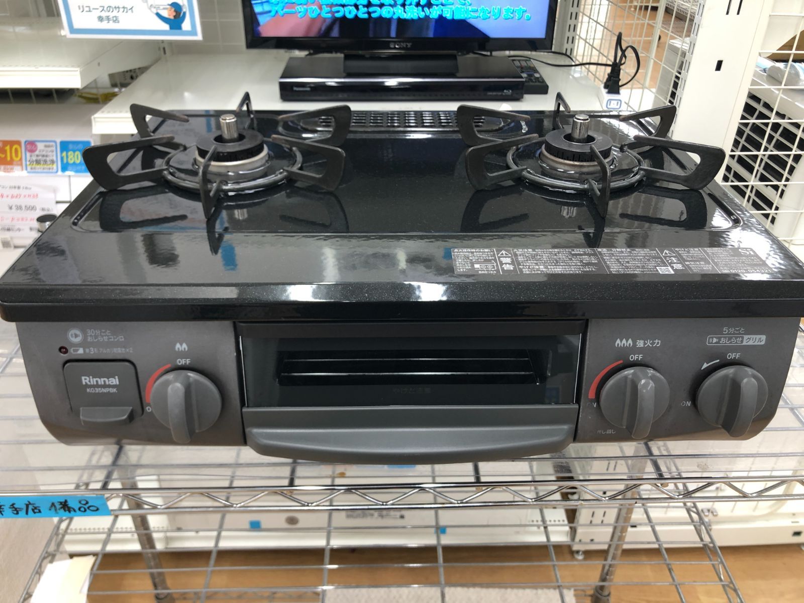 1120-029 ☆リユースのサカイ春日部店☆Rinnaiガステーブル22年製都市