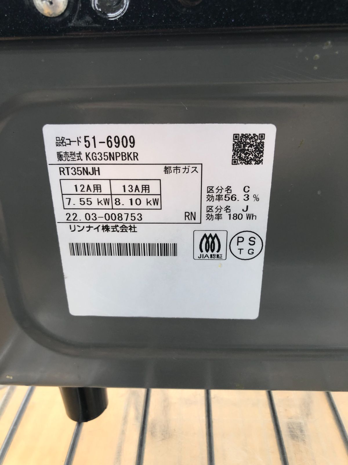 1120-029 ☆リユースのサカイ春日部店☆Rinnaiガステーブル22年製都市