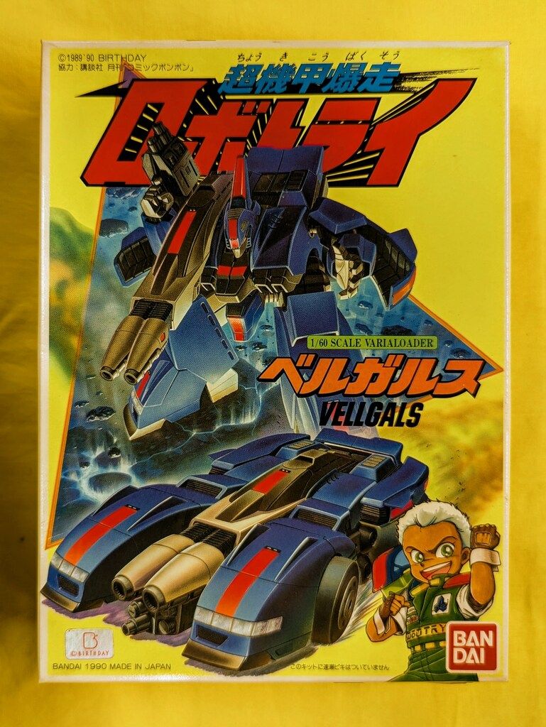 超機甲爆走　ロボトライ　全話セット Amazon.co.jp: 超機甲爆走 ロボトライ 3 ベルガルス 2 ジェネレクサー