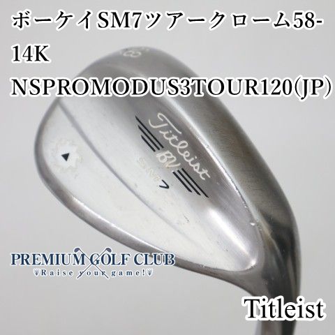 中古[Cランク] ウェッジ タイトリスト ボーケイSM7ツアークローム58