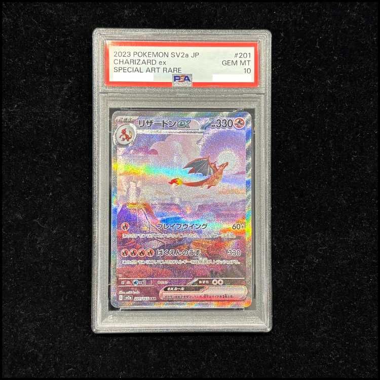 PSA10】リザードンex SAR 201/165 1枚 - メルカリ