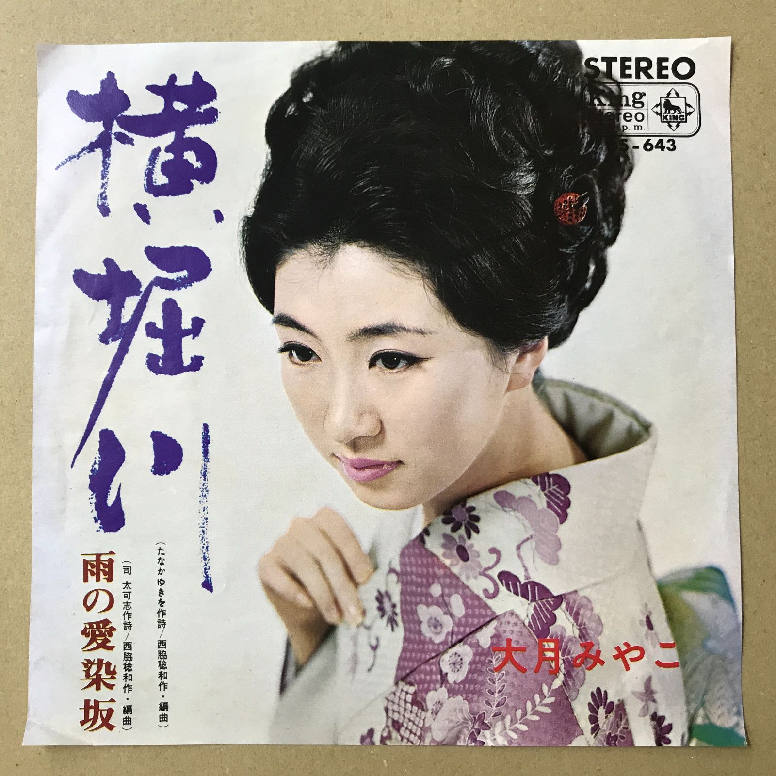EPレコードまとめ売り　26 買ってよかったレコード（2026年1月）｜五辺宏明