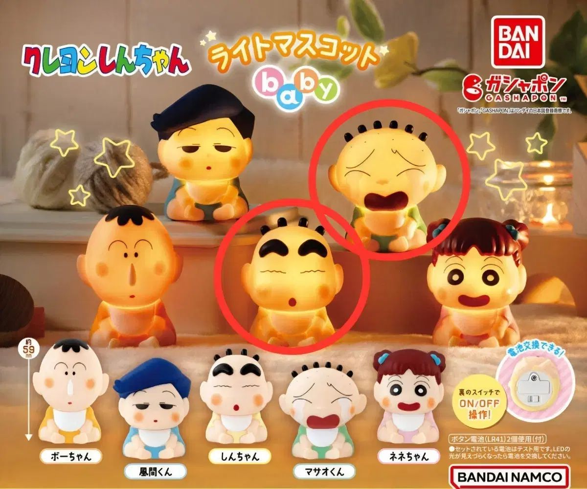 クレヨンしんちゃん ライト マスコット ベイビー まとめ