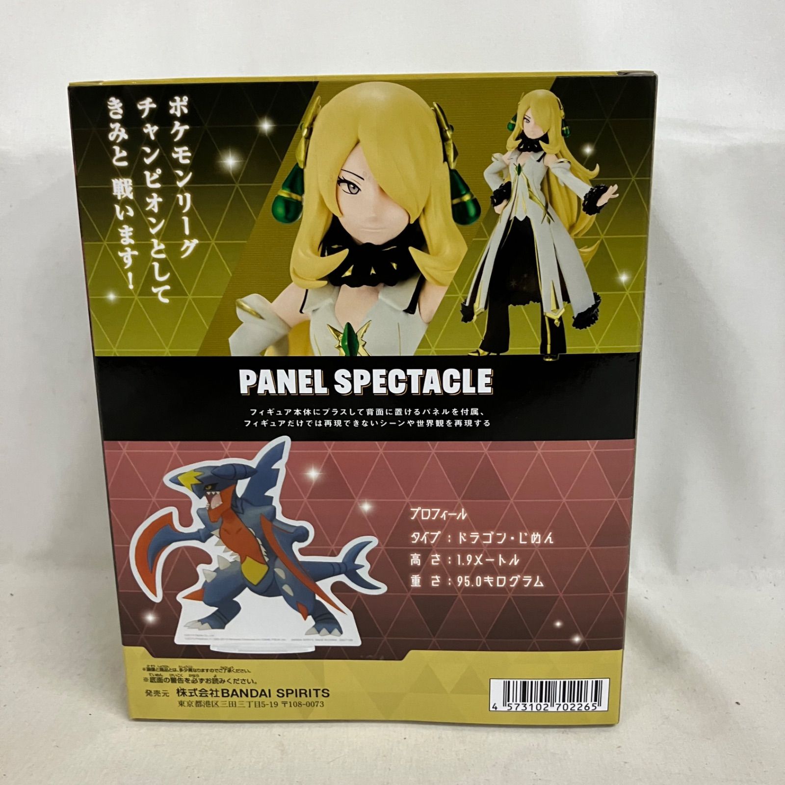 未開封 ポケモンマスターズEX PANEL SPECTACLE アルコスシロナ&メガ 