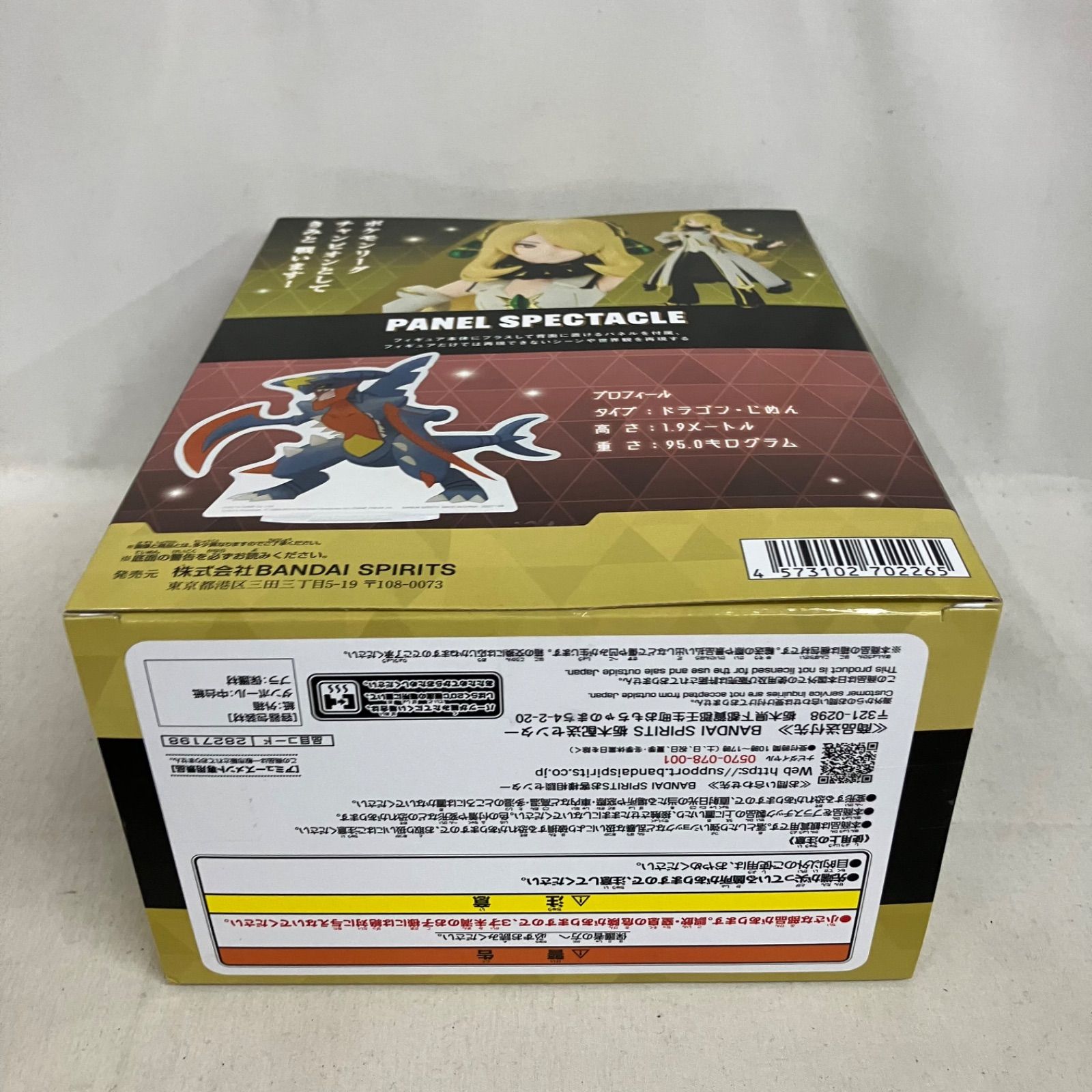 未開封 ポケモンマスターズEX PANEL SPECTACLE アルコスシロナ&メガ 
