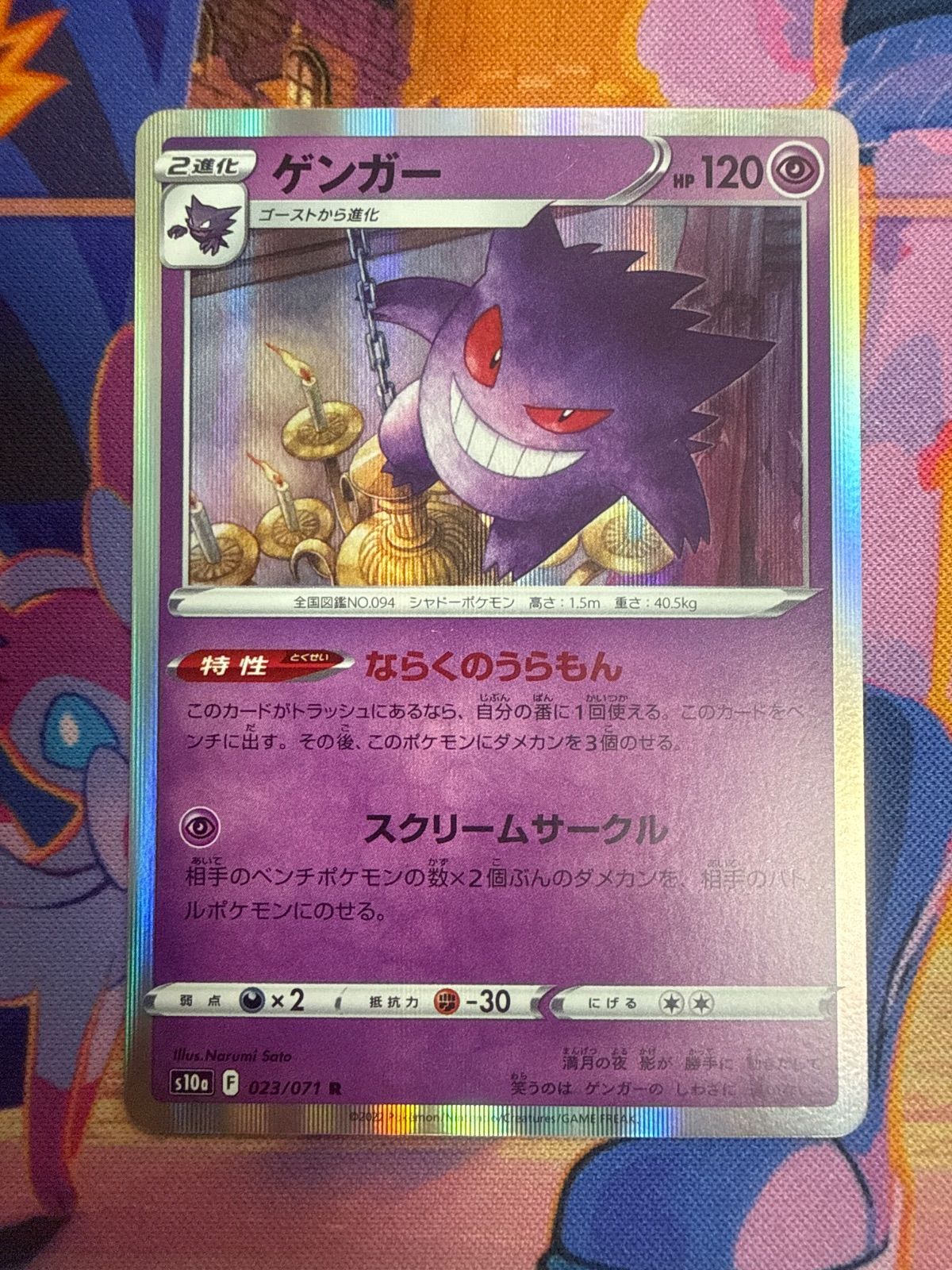 [s4a PSA9ゲンガー ポケモンカード 071/190] ハイ 超 ゲンガー 071/190 S4a ポケモンカードゲーム Amazon.co.jp: 3枚セット ポケモンカードゲーム