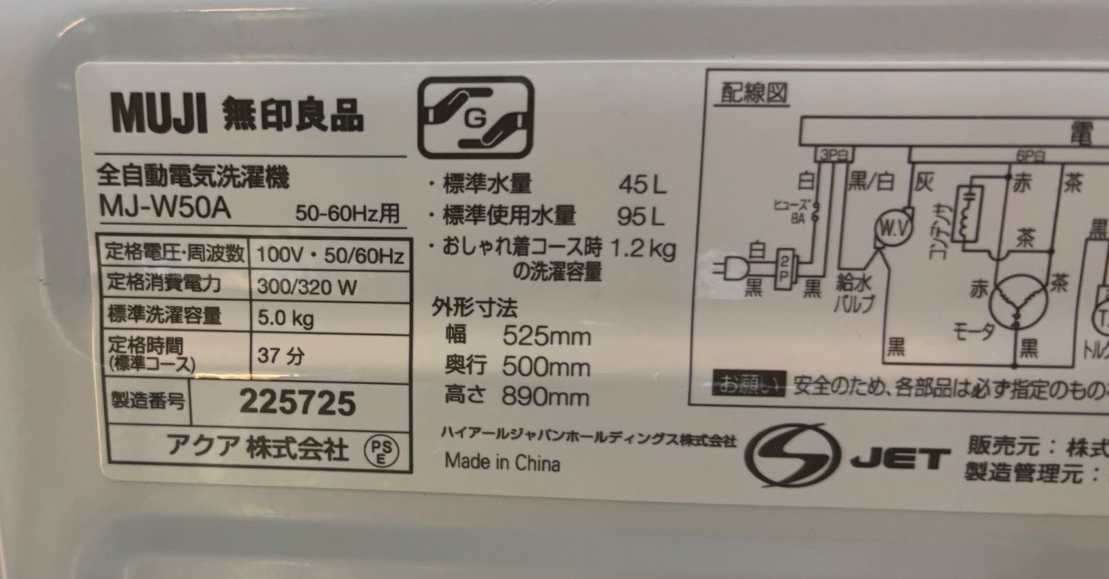 ◇MUJI 無印良品 ホワイト 洗濯機 5kg MJ-W50A - メルカリ