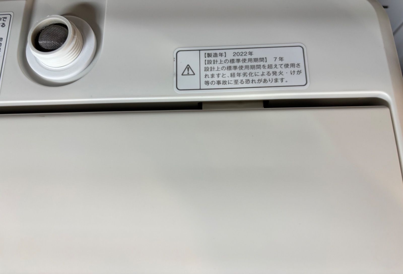 ◇MUJI 無印良品 ホワイト 洗濯機 5kg MJ-W50A - メルカリ