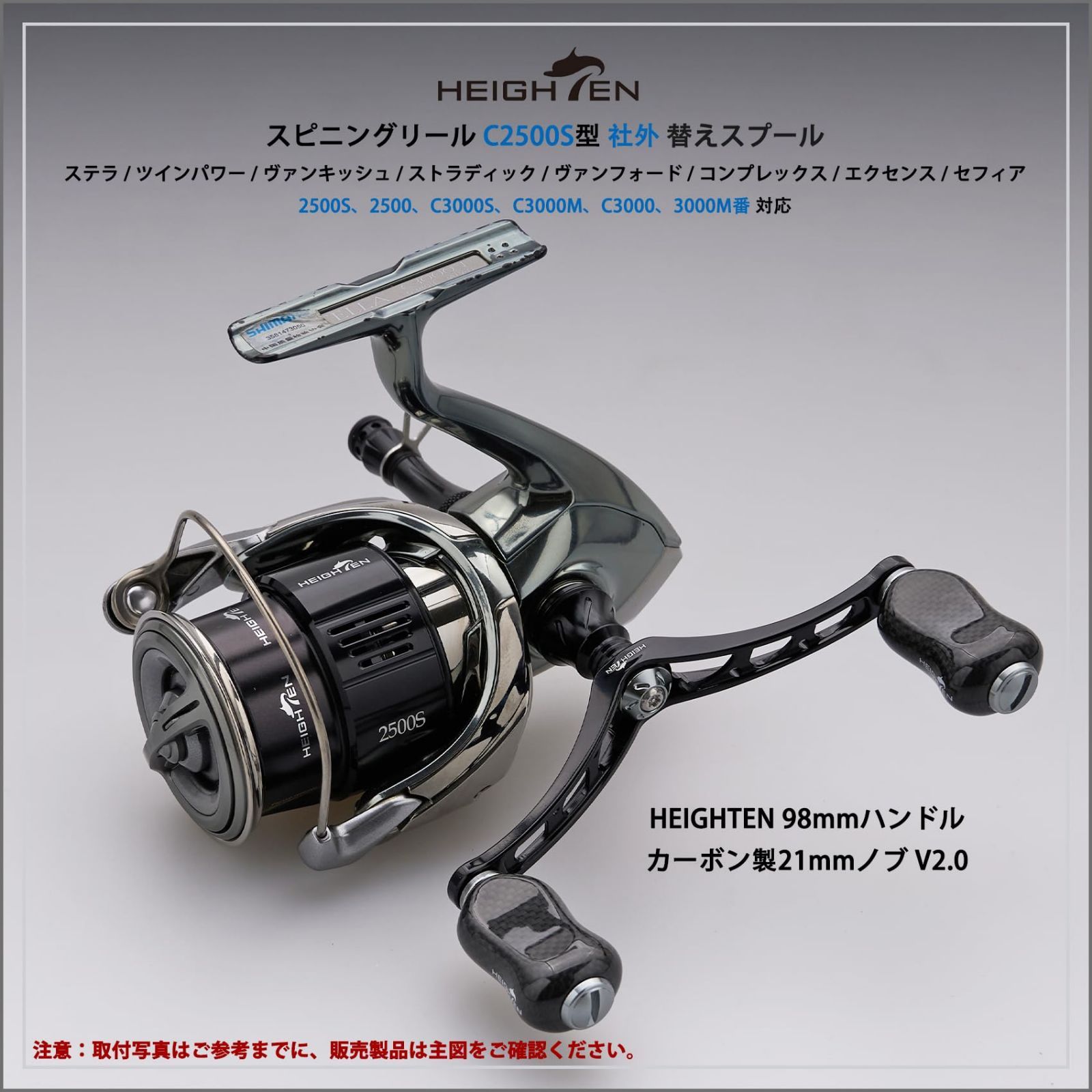 特価セール】HEIGHTEN リール スプール シマノ (Shimano) 浅溝 2500S