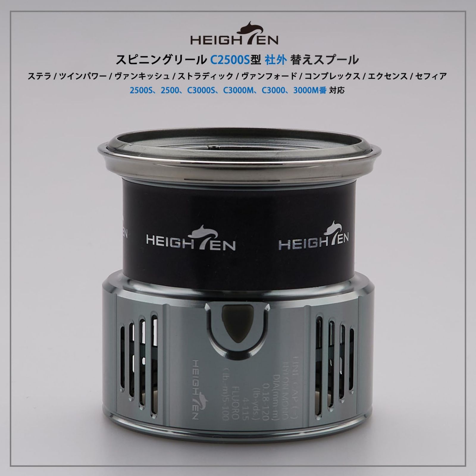 【特価セール】HEIGHTEN リール スプール シマノ (Shimano) 浅 特価セール】HEIGHTEN リール スプール シマノ (Shimano) 浅溝 2500S