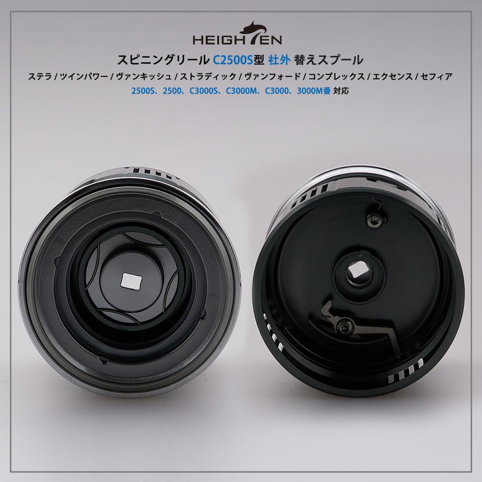 特価セール】HEIGHTEN リール スプール シマノ (Shimano) 浅溝 2500S