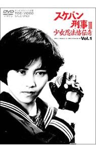 DVD／スケバン刑事III 少女忍法帖伝奇 VOL.1 - メルカリ