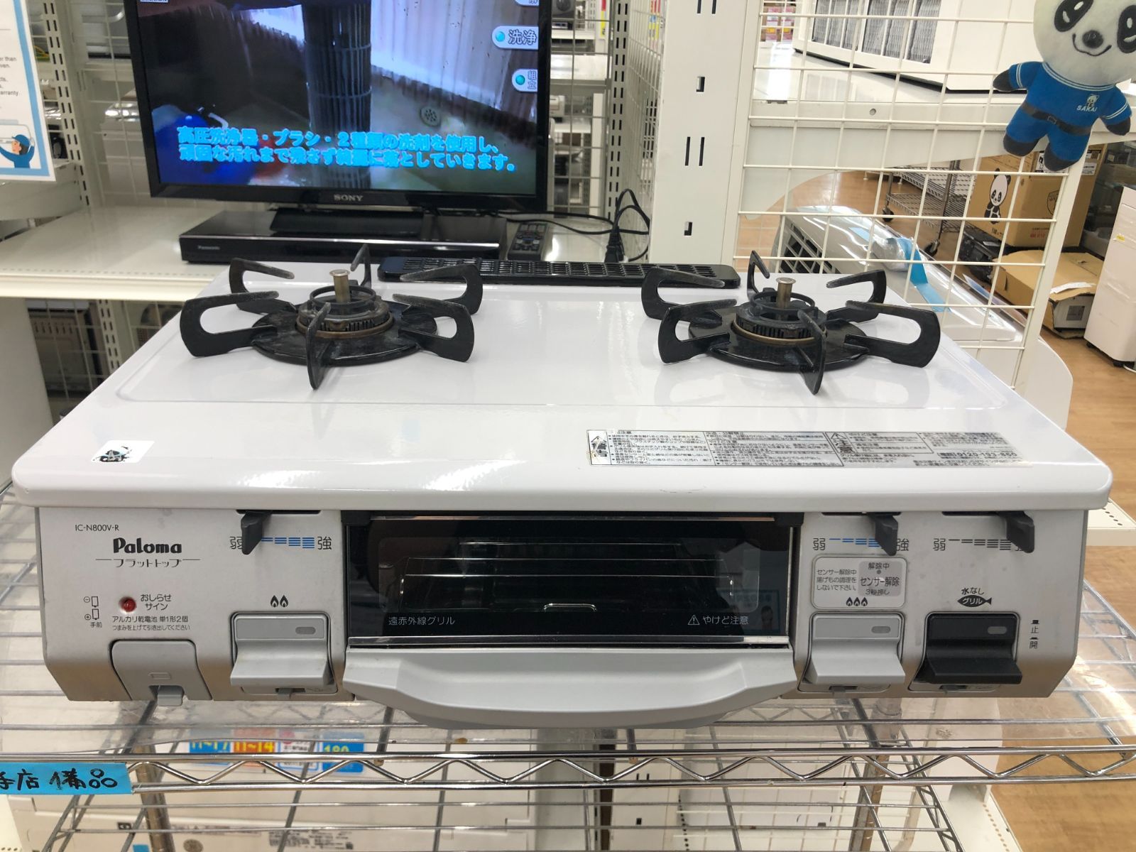 1205-007 ★リユースのサカイ幸手店★　Paloma ガステーブル 21年製 都市ガス¥9,900(税込) 1205-007 ☆リユースのサカイ幸手店☆ Paloma ガステーブル 21年製