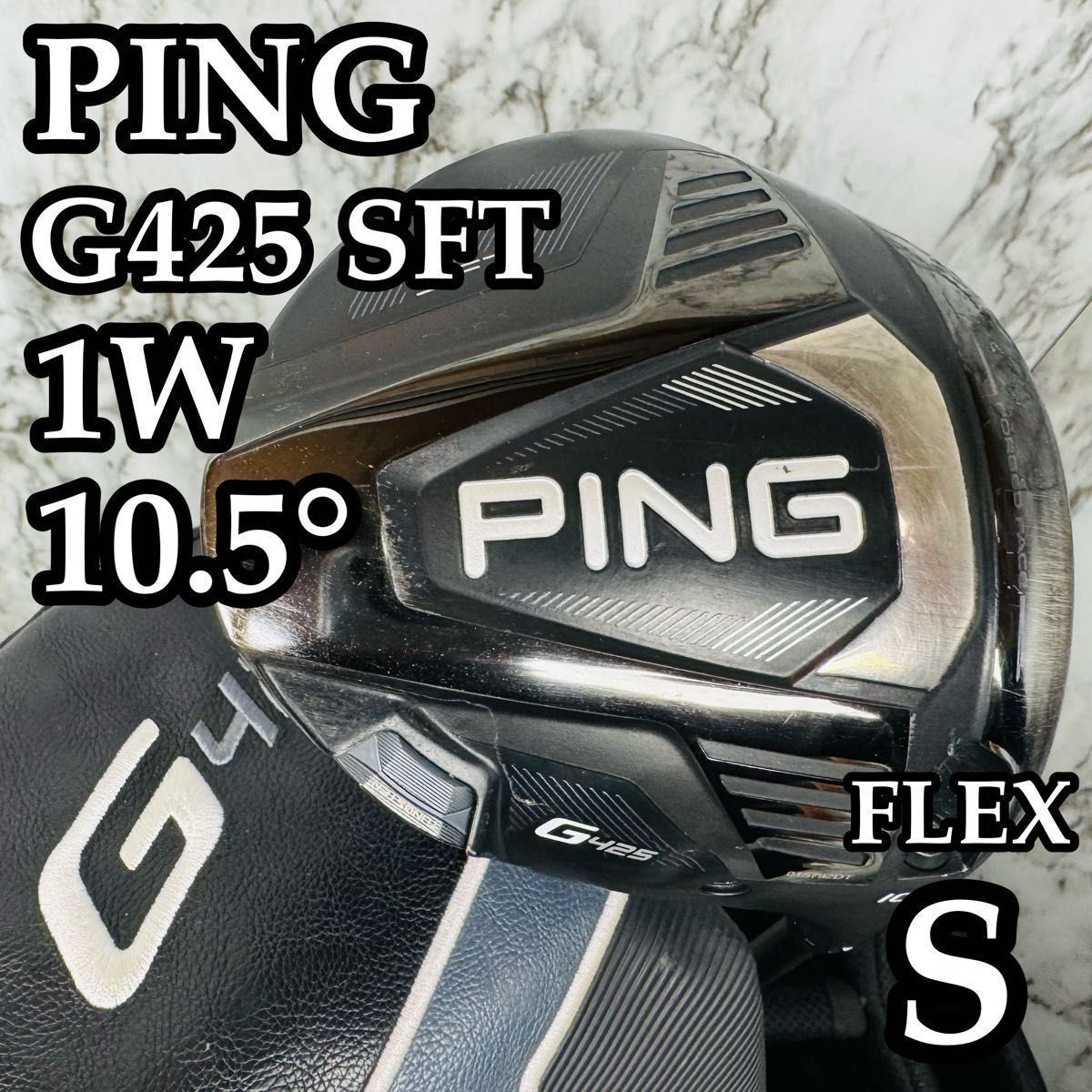 PING ピン G425 MAX ドライバー 10.5度 PING410シャフトR ヘッドカバー