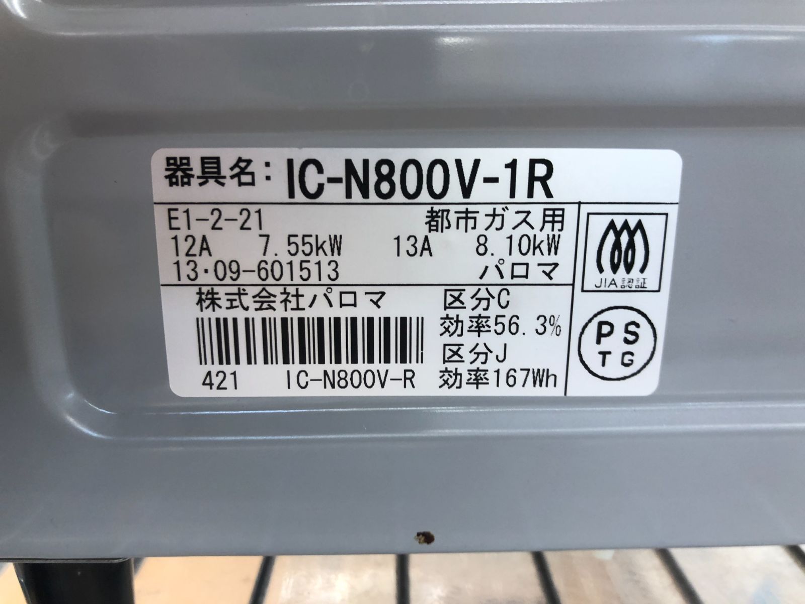 ☆リユースのサカイ幸手店☆ Paloma パロマ ガステーブル 都市ガス用