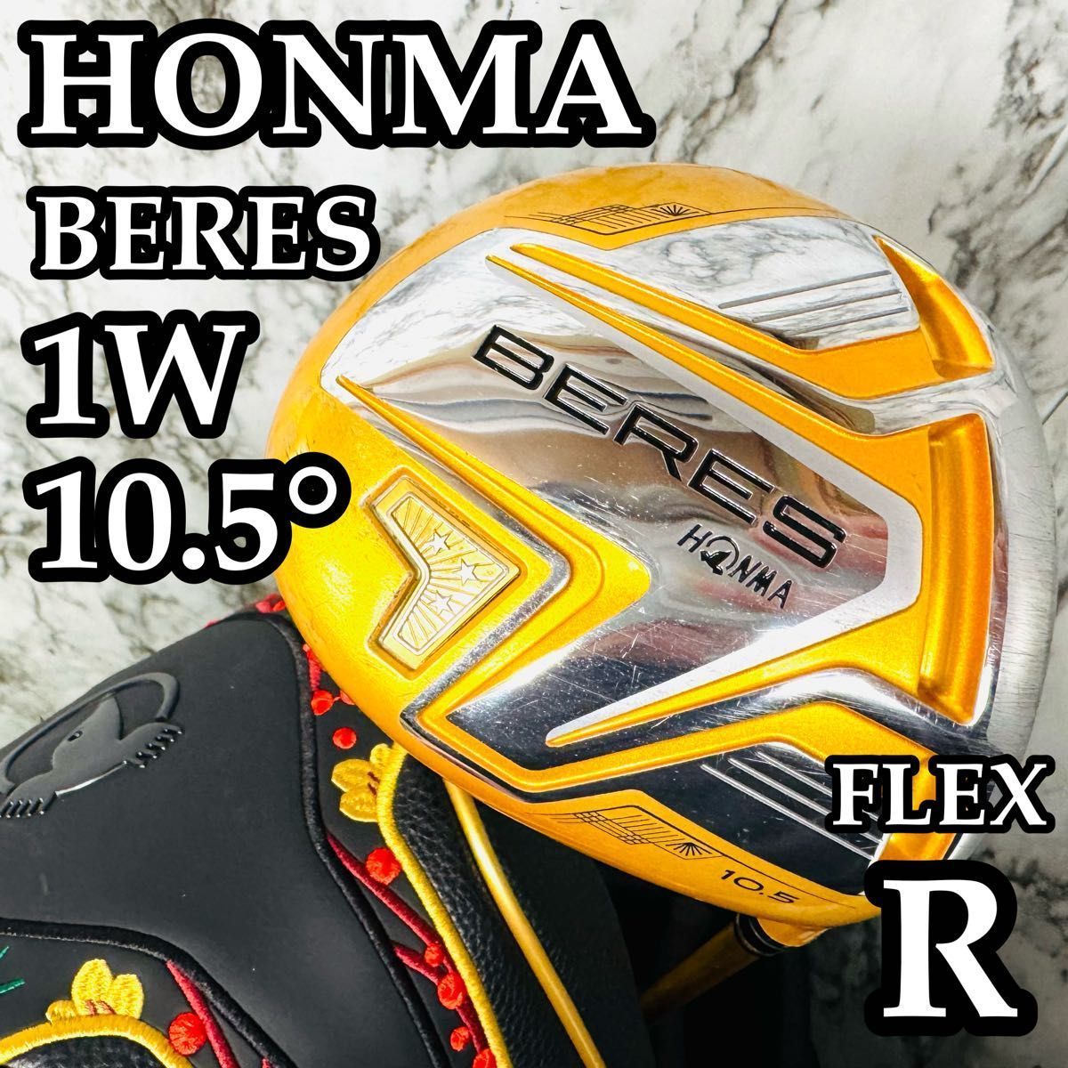 最高級】 ホンマ ベレス AIZU 3Sグレード 1W ドライバー 10.5° - メルカリ