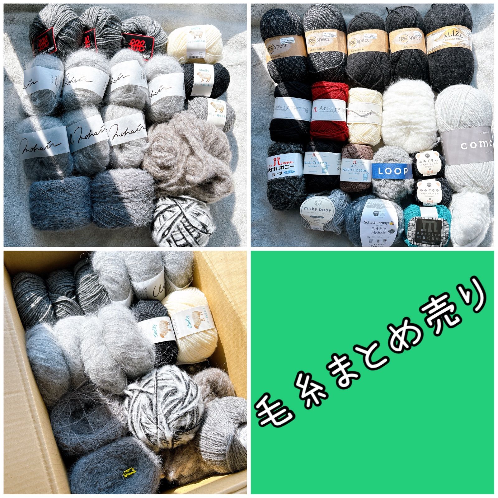 毛糸まとめ売り - メルカリ