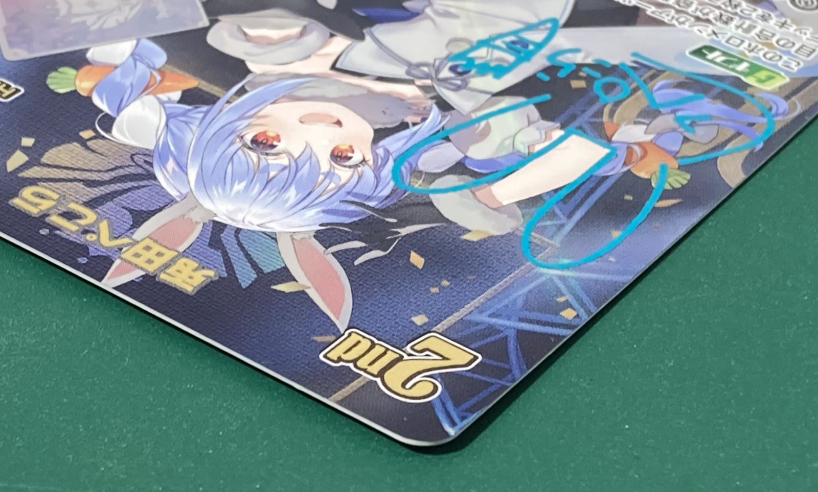 紫波54-1-0419]【中古】ホロライブカード「兎田ぺこら 2nd」hBP05-016