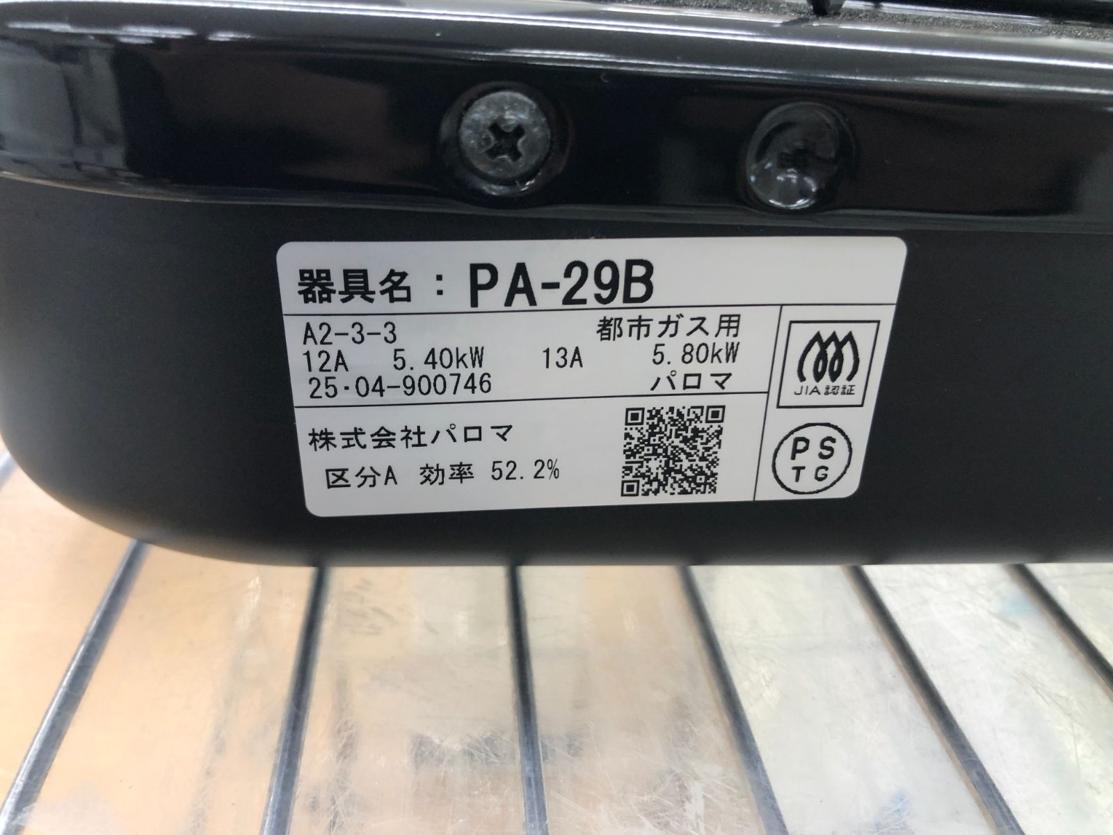 ☆リユースのサカイ幸手店☆ Paloma パロマ ガステーブル 都市ガス用 