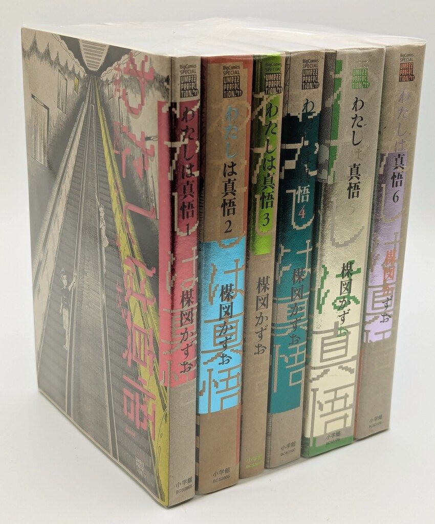 UMEZZ PERFECTiON11 楳図かずお わたしは真悟 全6巻 セット 小学館 UMEZZ PERFECTiON11 楳図かずお わたしは真悟 全6巻 セット