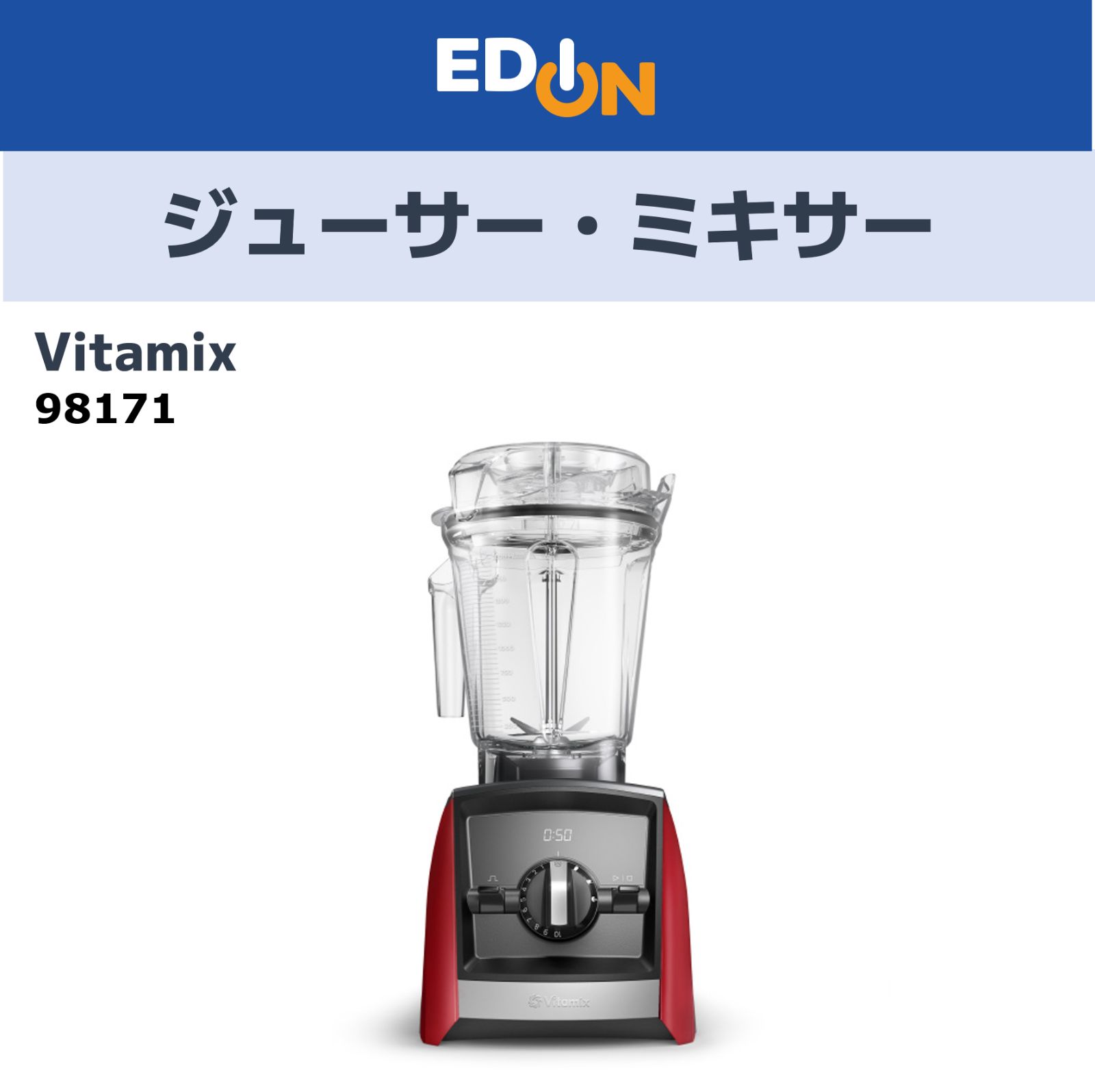 01128】□新品未使用 Vitamix バイタミックス / ジューサー・ミキサー