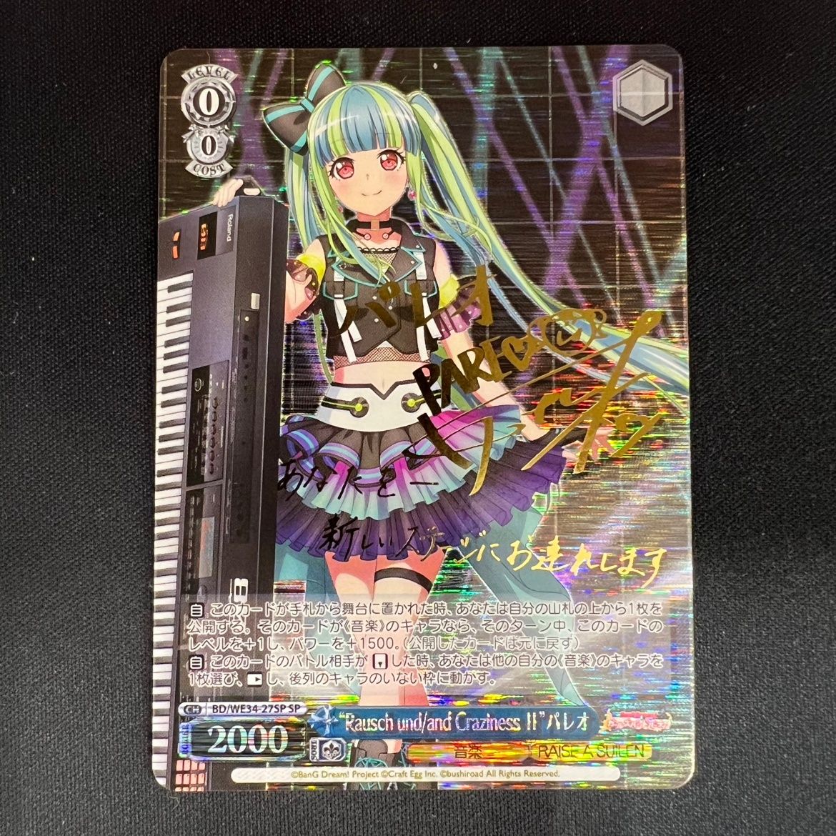 ヴァイスシュバルツ　バンドリ　かわいいのこだわりパレオ　BDR 2026年最新】パレオ bdrの人気アイテム - メルカリ