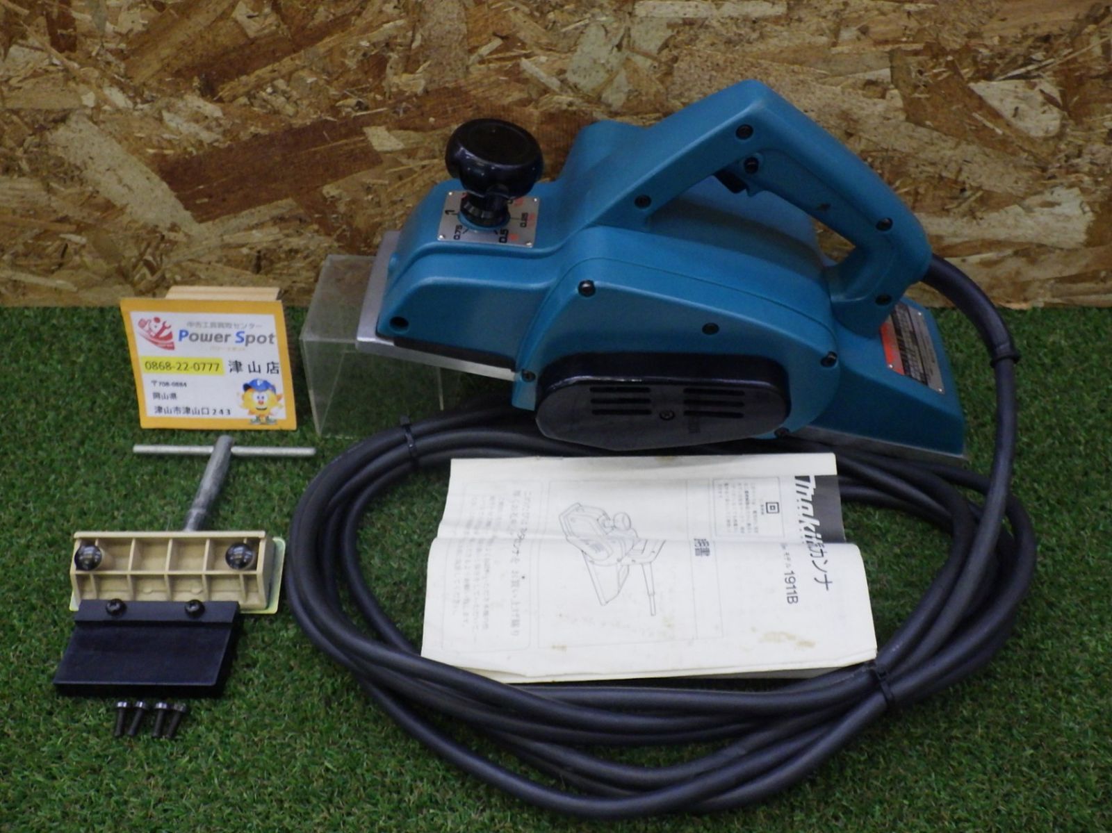 マキタ 電気カンナ 110mm 1911B 日曜大工 建築内装 大工道具 電動工具 面取り 補修 仕上げ DIY 中古品 260419