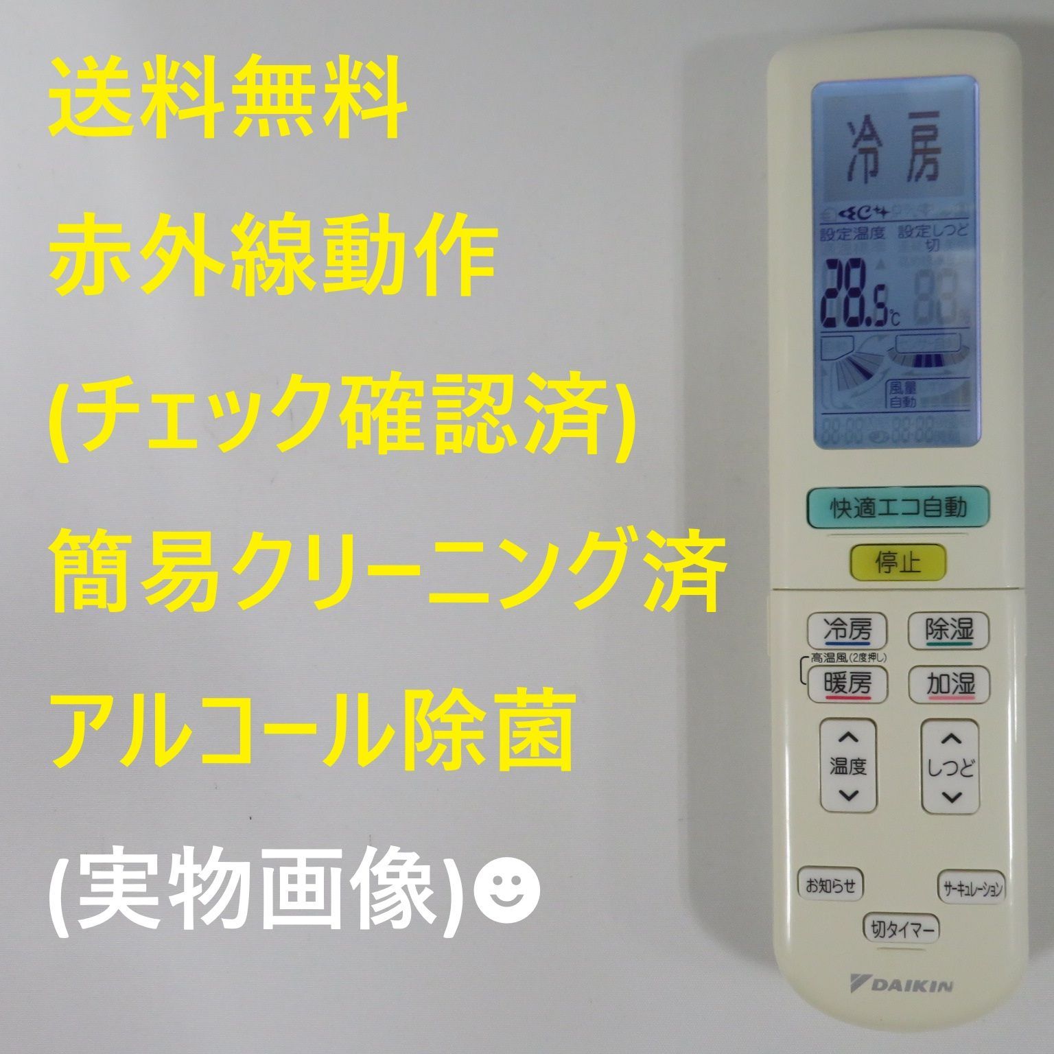 8996☆ダイキン(DAIKIN) エアコンリモコンARC472A62 - メルカリ